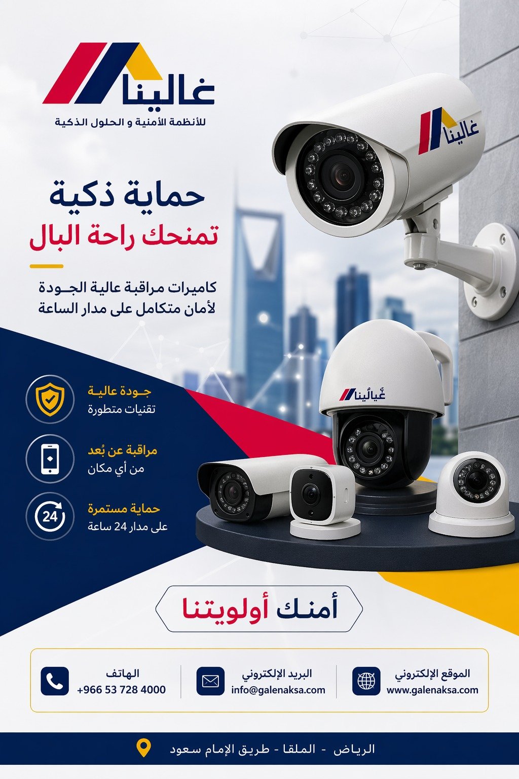 أنظمة كاميرات المراقبة